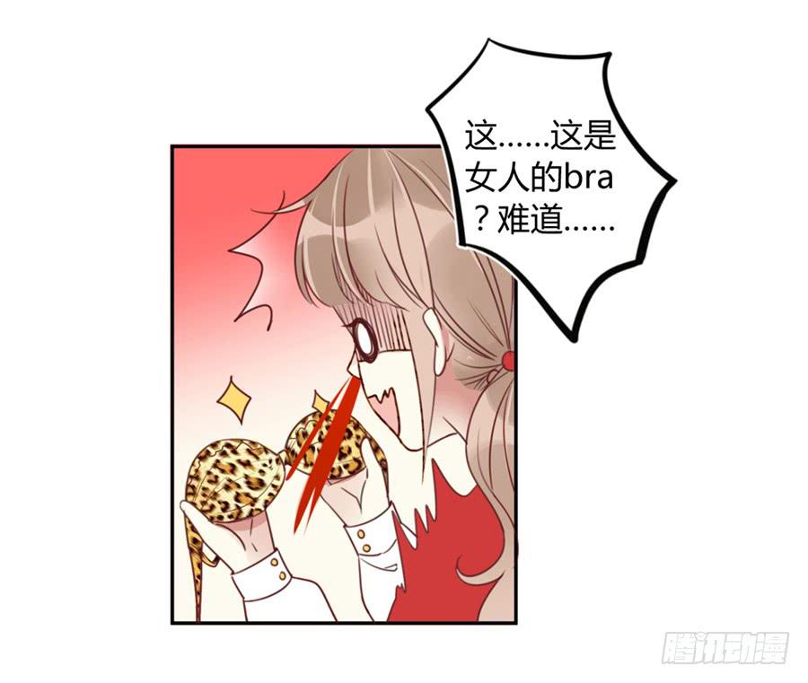 安卷的季節 - 第二話 面試(1/2) - 1