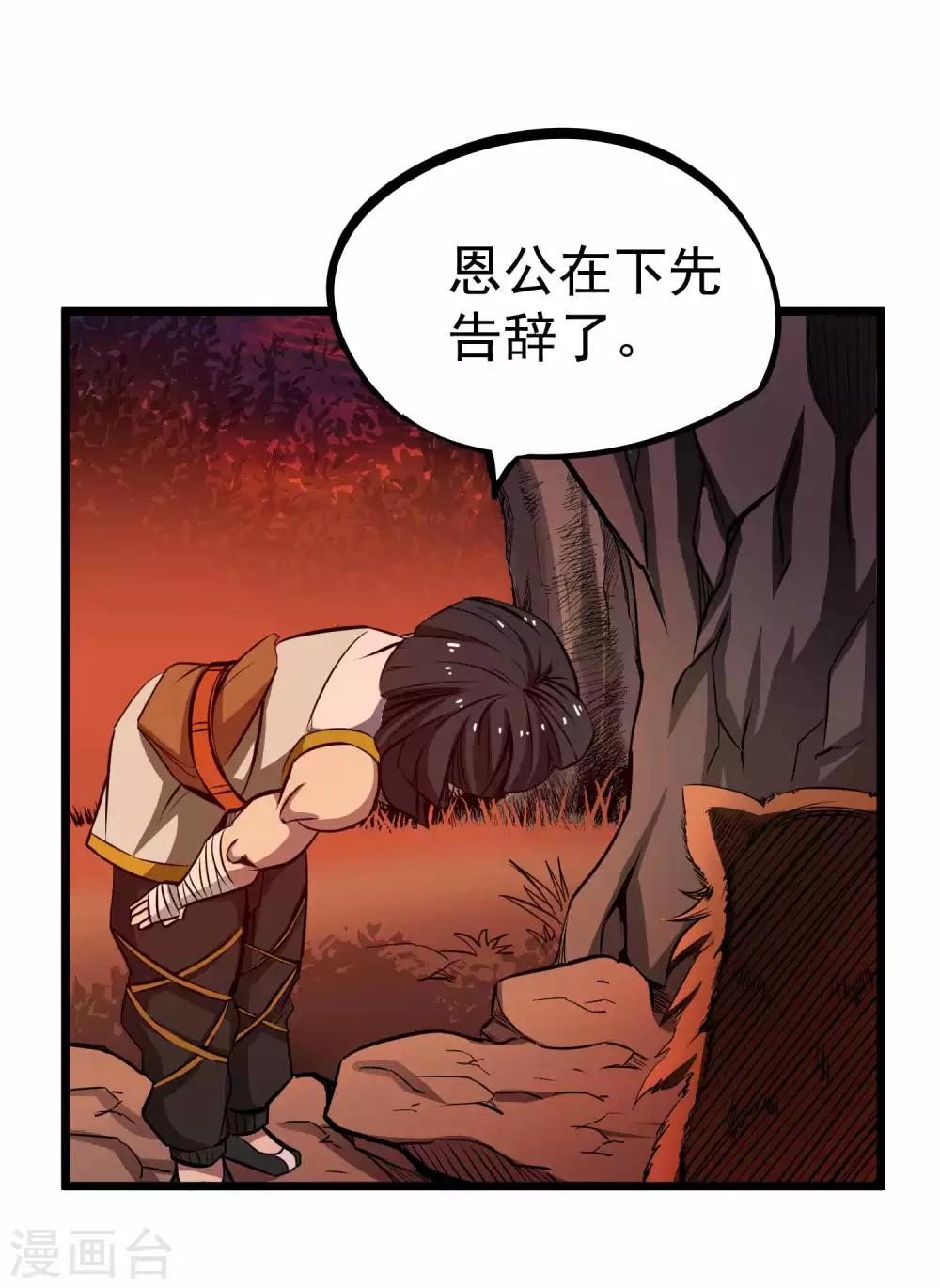 百魂靈約 - 第2季6話 四大險境 - 2