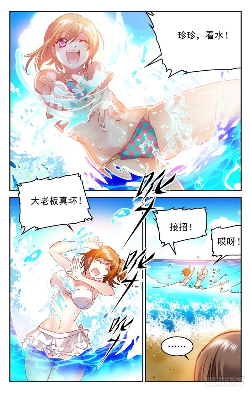 CF之AK傳奇 - 歡樂海灘 - 2