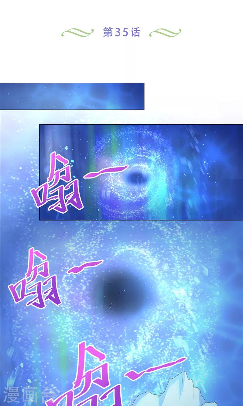大王請跟我造狼 - 第35話 牢房裡的小妖怪 - 2