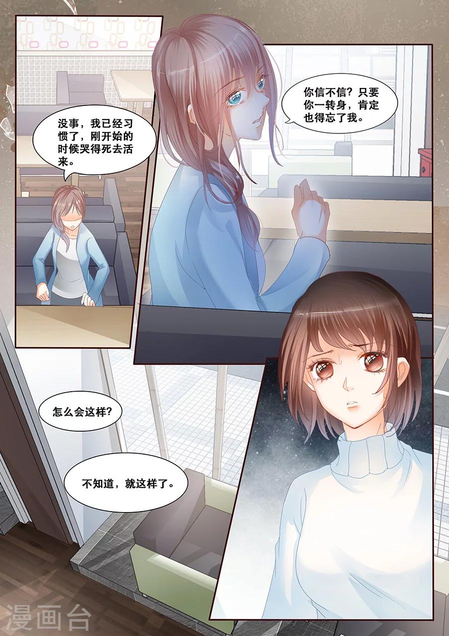 第二類死亡 - 第60話 思念 - 1