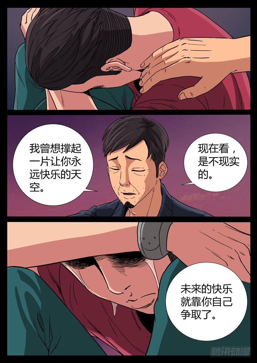 地接者 - 85、末日狂徒（1） - 1