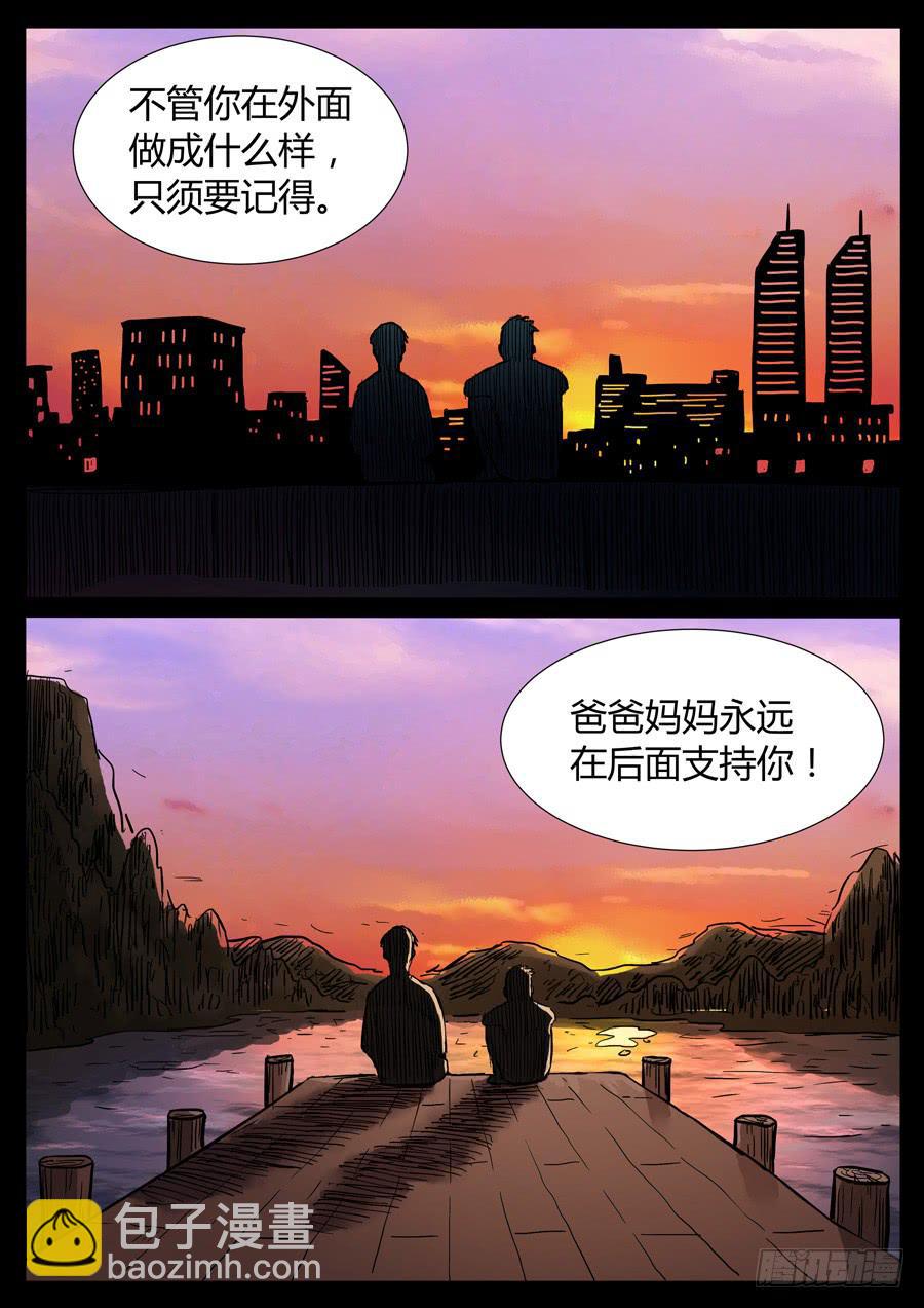 地接者 - 85、末日狂徒（1） - 2