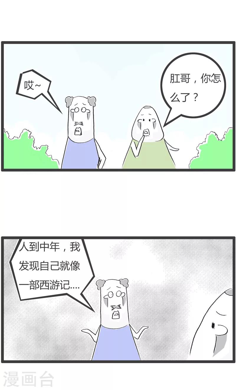 火鍋家族第二季 - 第59話 西天取經 - 1