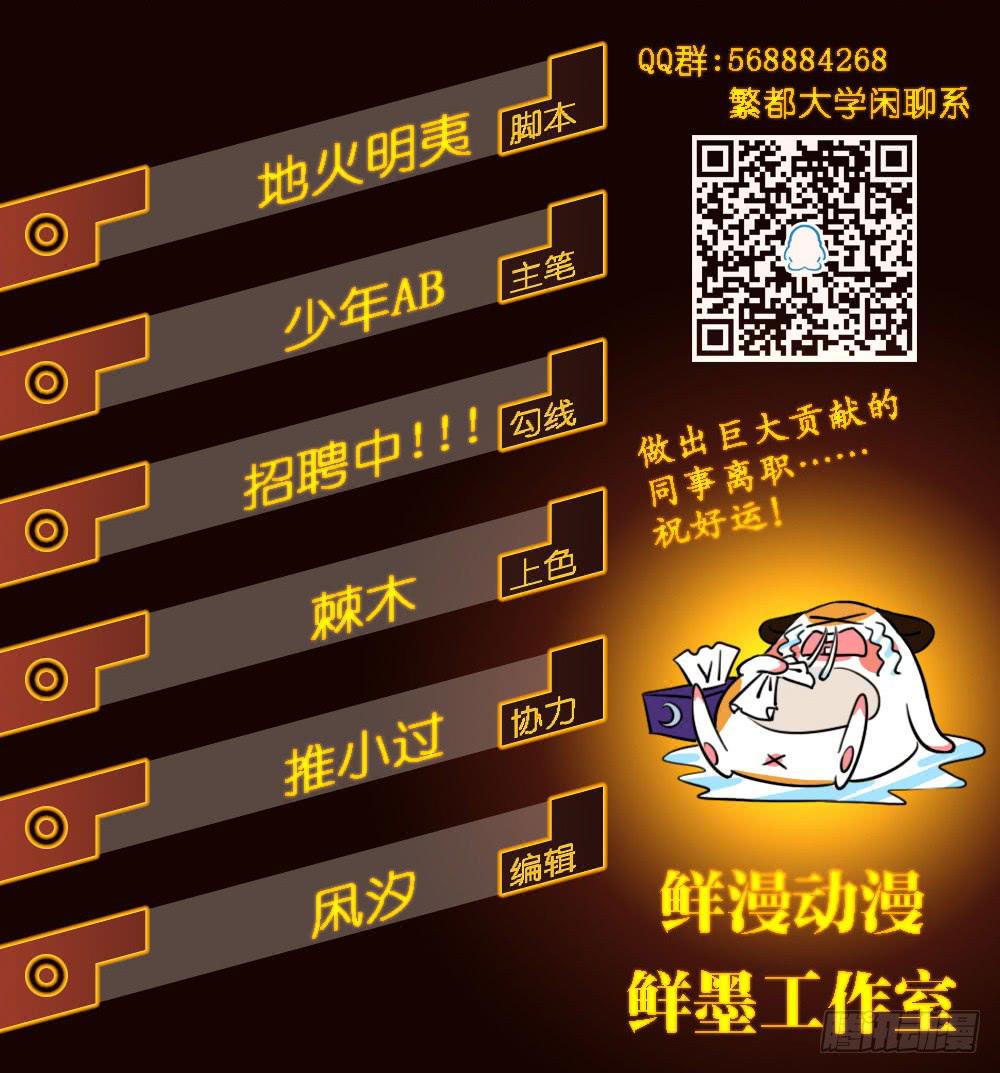 交彗之日 - 活着都是奇蹟? - 2