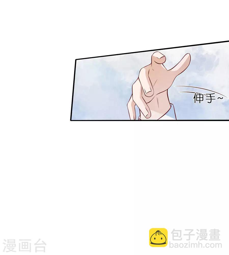 烈愛知夏 - 第271話 從未怨過 - 2