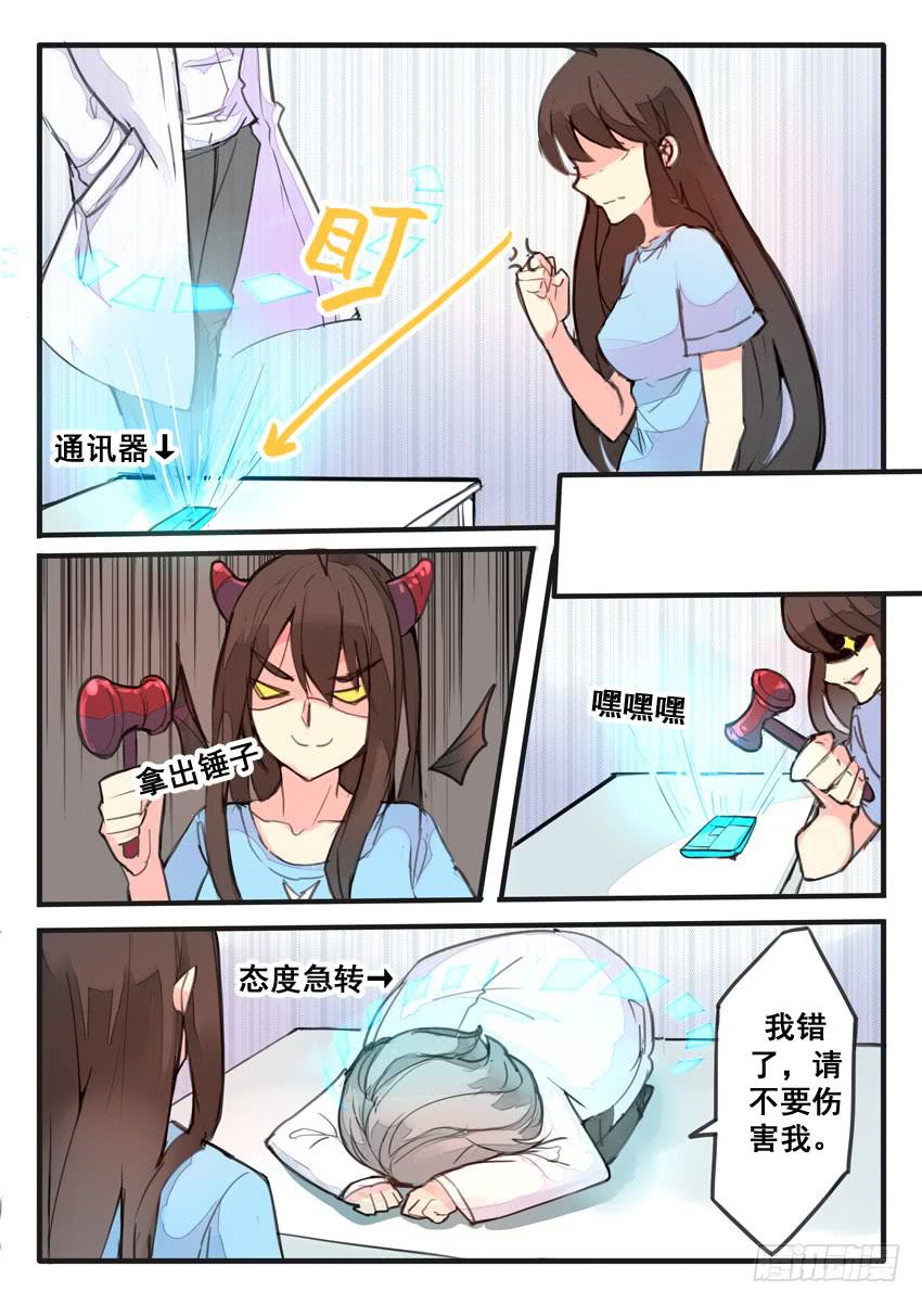我和未來的自己 - 第069話 - 2