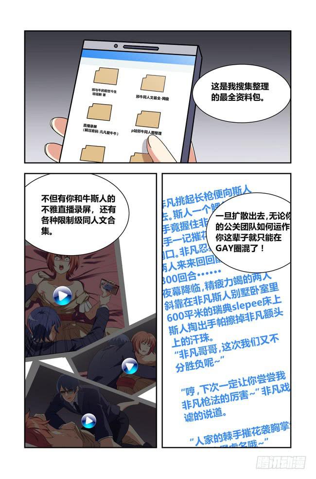 我是杀手女仆 - 爱与美食不可辜负！（8） - 2