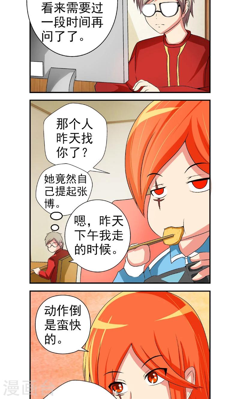 英雄經紀人 - 第11話 - 2