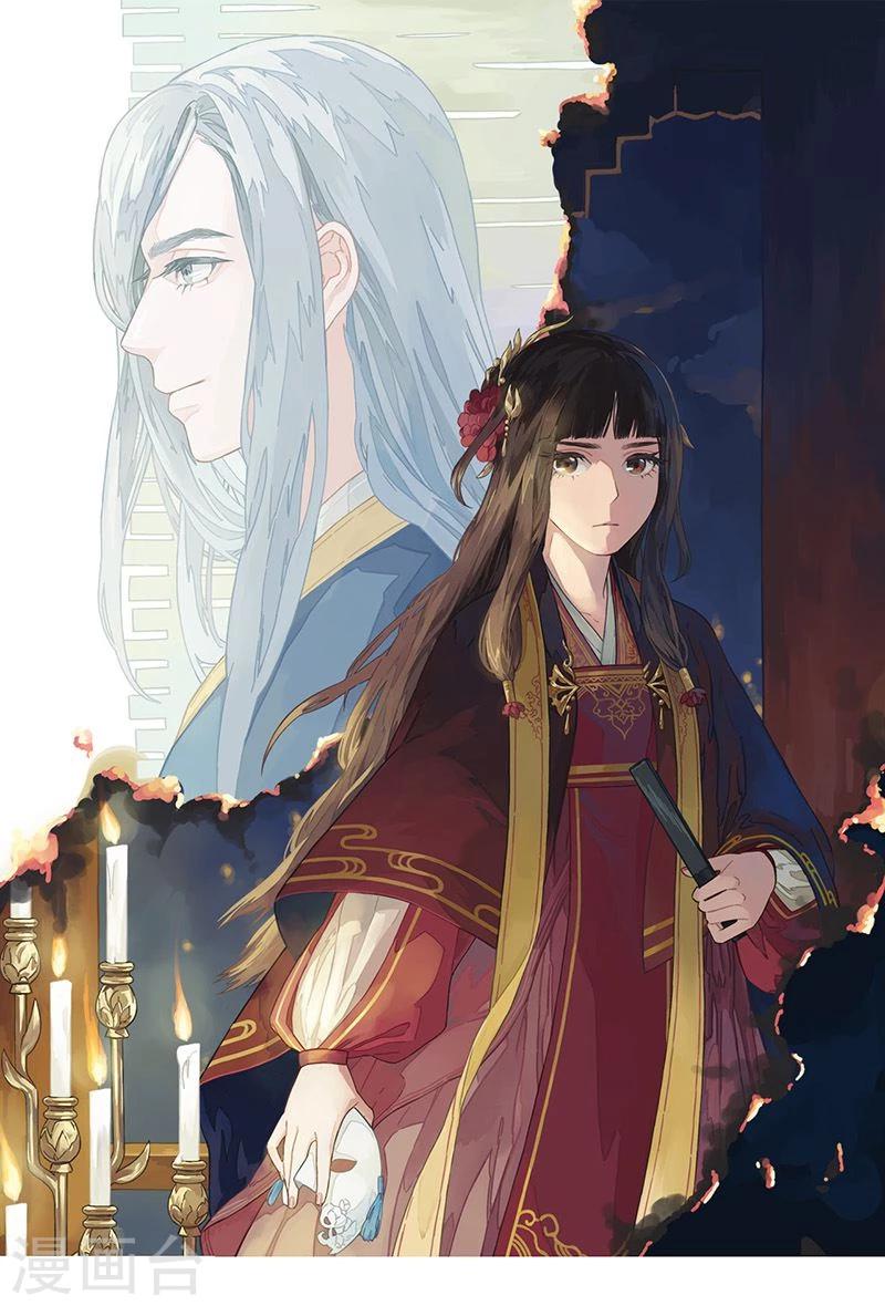 重生帝女亂天下 - 第5話 我有說不的權利麼？ - 1