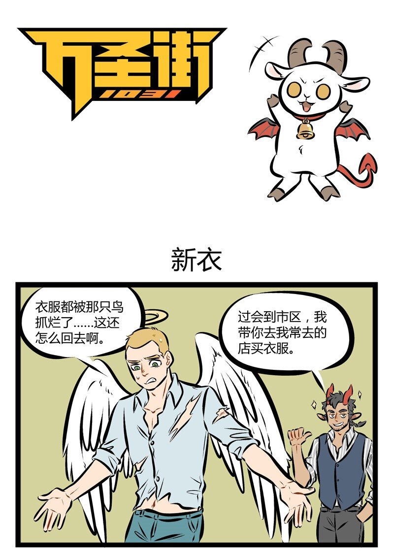 1031萬聖街 - 【第95話】 旅遊的時候不買一些紀念品總覺得缺點什麼。 - 1
