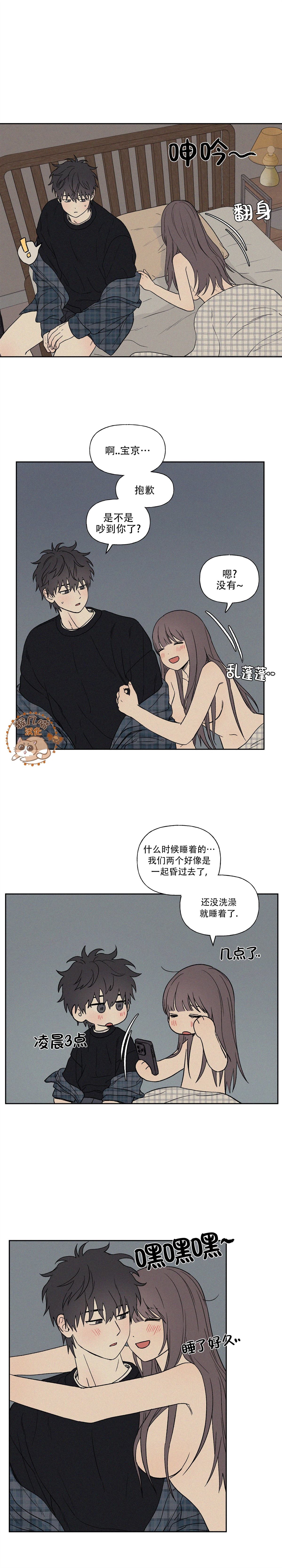3XLOVE - 第8話 - 1