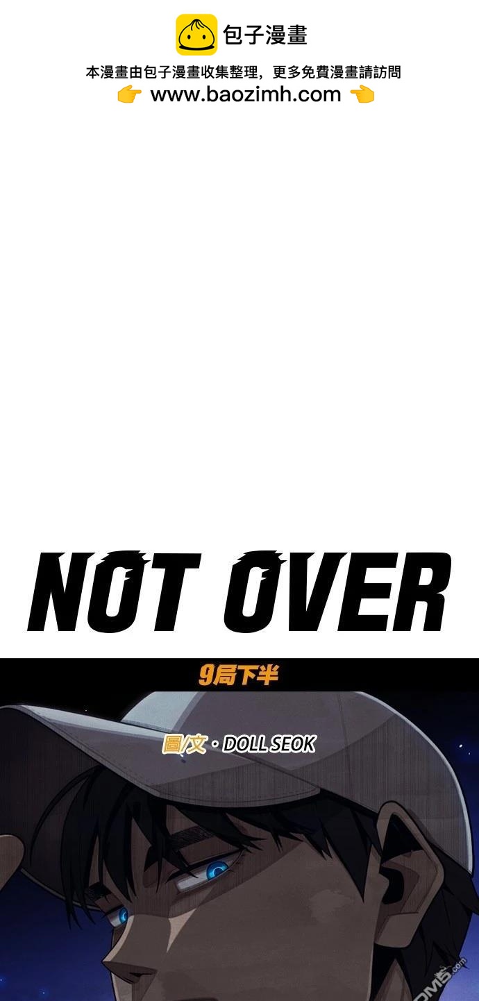 9局下半NOT OVER - 第11話(1/2) - 2