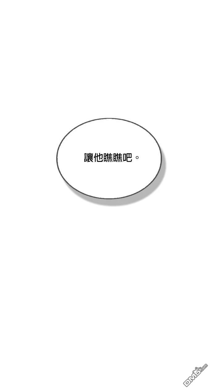 9局下半NOT OVER - 第13話(1/2) - 1