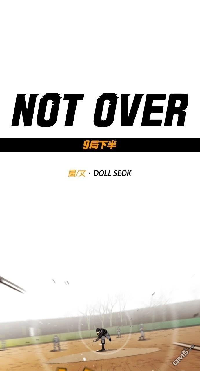 9局下半NOT OVER - 第21話(1/3) - 1
