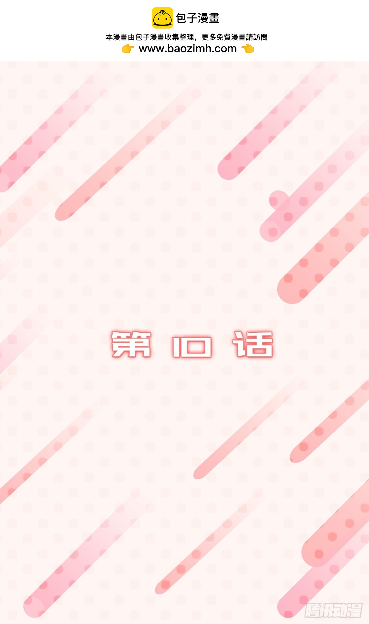 ACUP先生 - 10.洋相百出 - 2