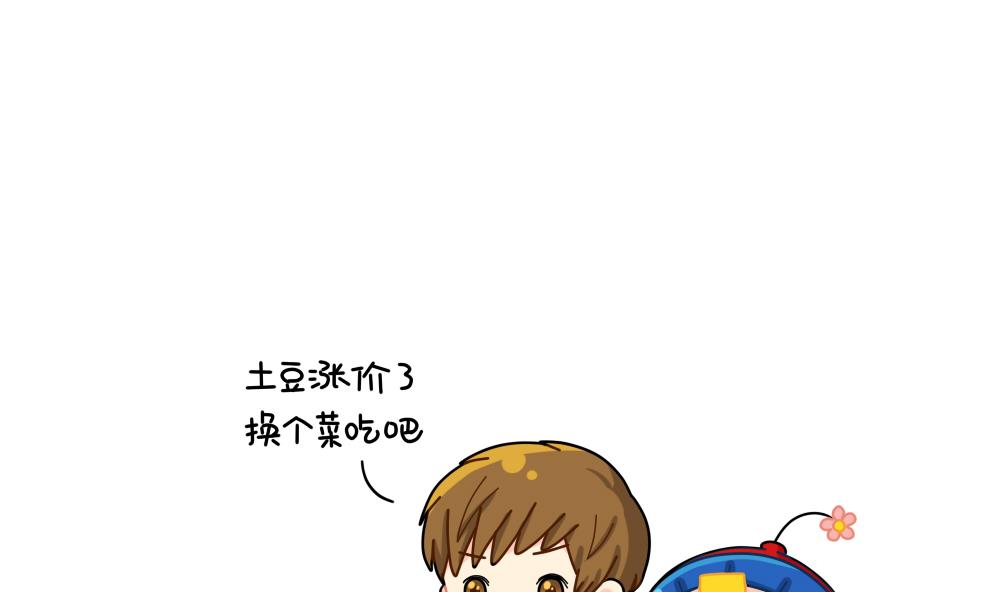 誒？撿到一個小薑絲第二季 - 漲價 - 1