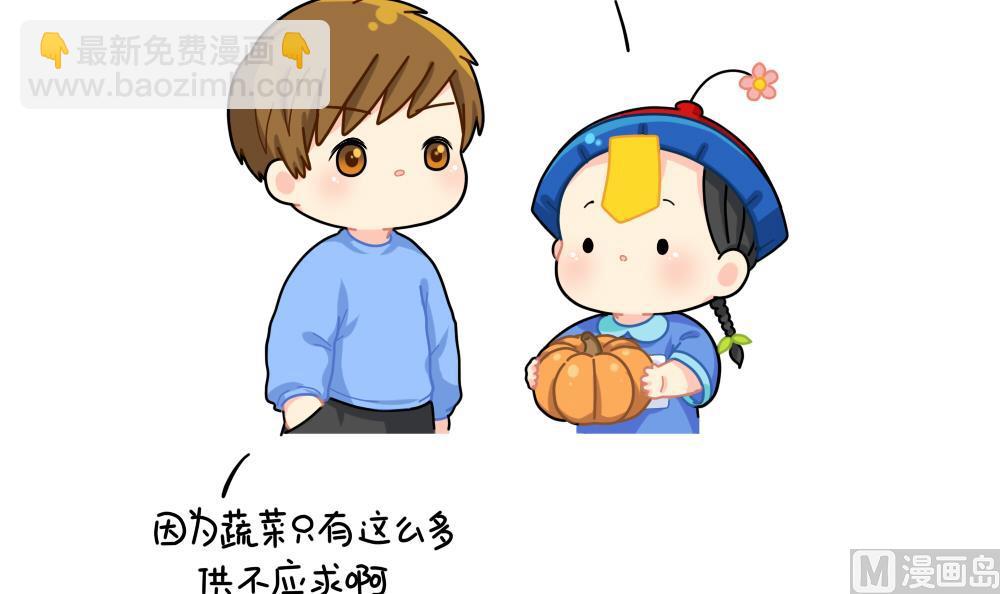 誒？撿到一個小薑絲第二季 - 漲價 - 3