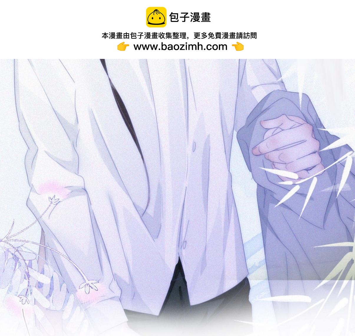 傲嬌奶爸休想逃 - 第二季 第89話 你的嘴有什麼用處？(1/3) - 2