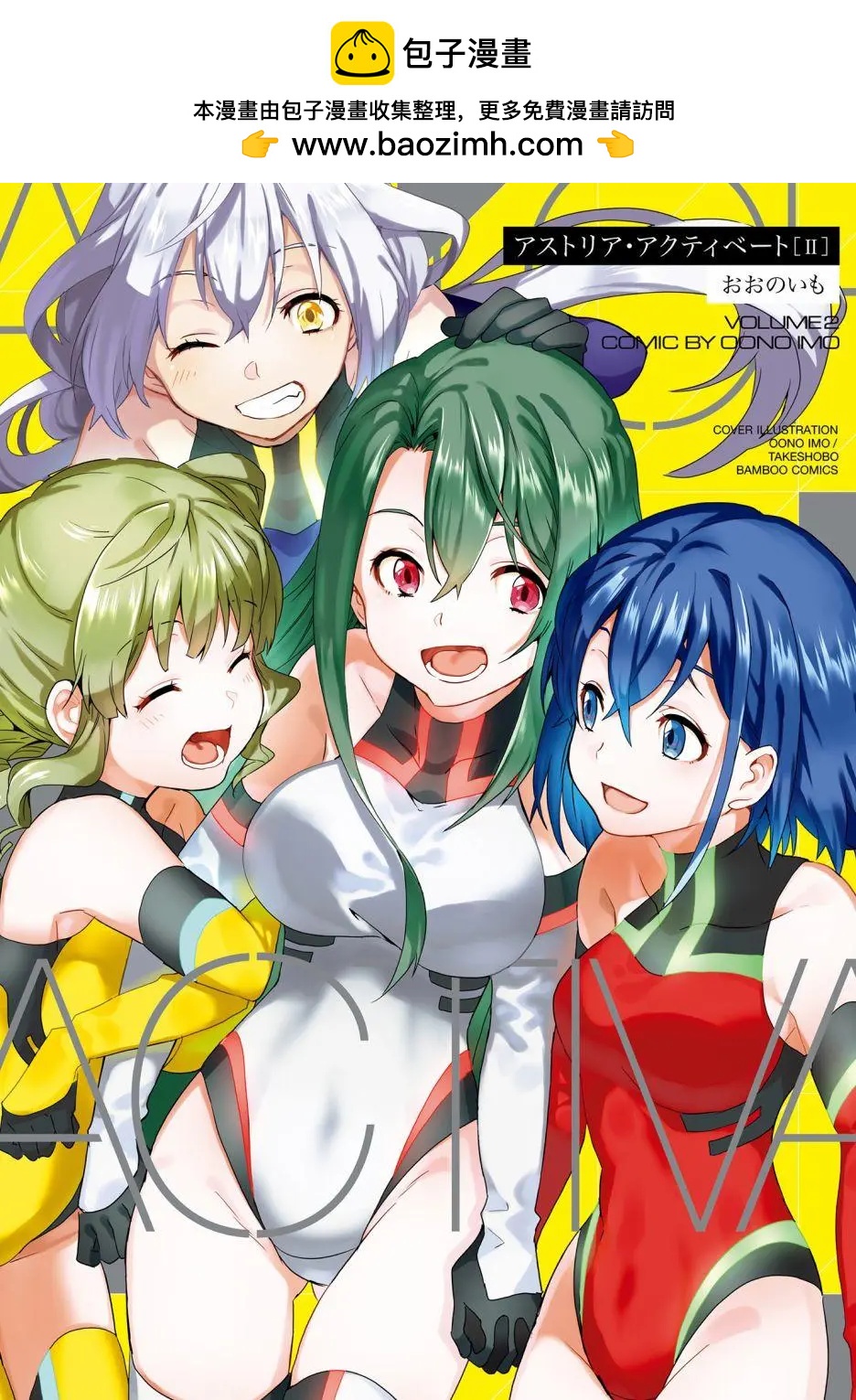 Astoria Activate - 第07話 - 2