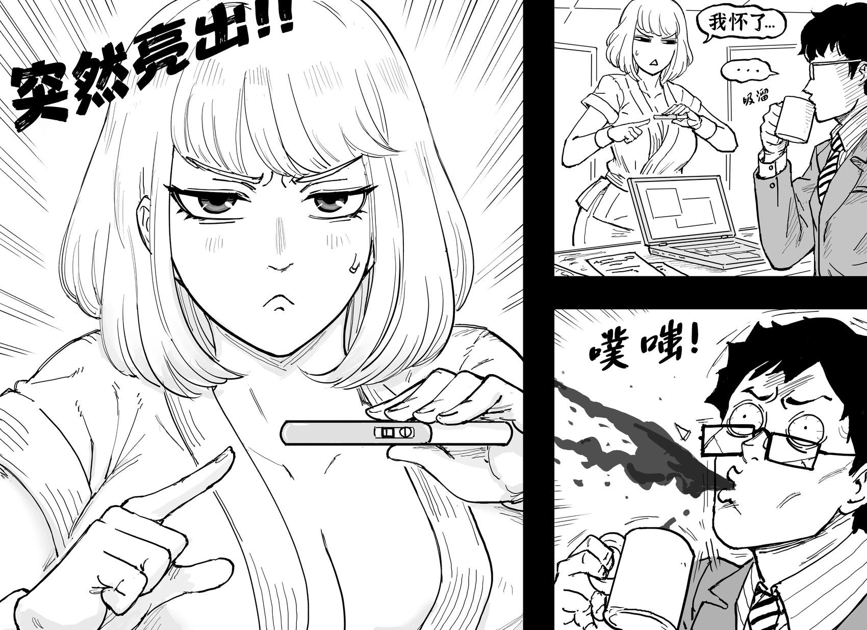 Baalbuddy漫畫小短篇 - 功夫少女 - 1