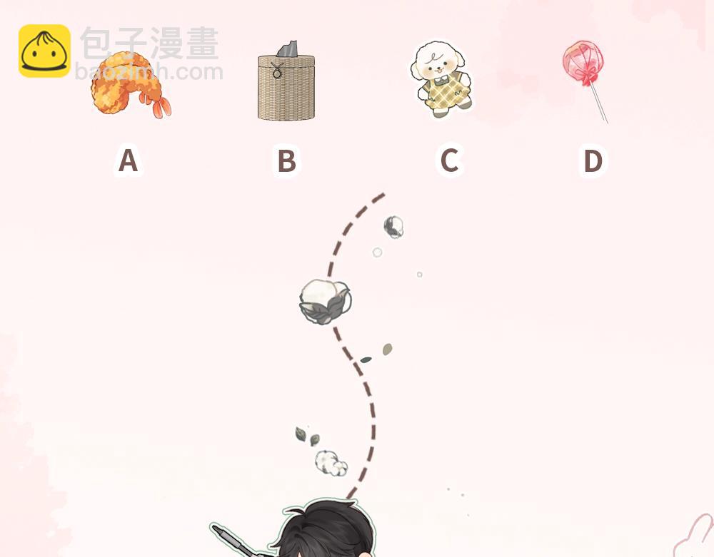 白日夢我（彩蛋日更中） - 第23期 一週運勢占卜之宇宙指示 - 3