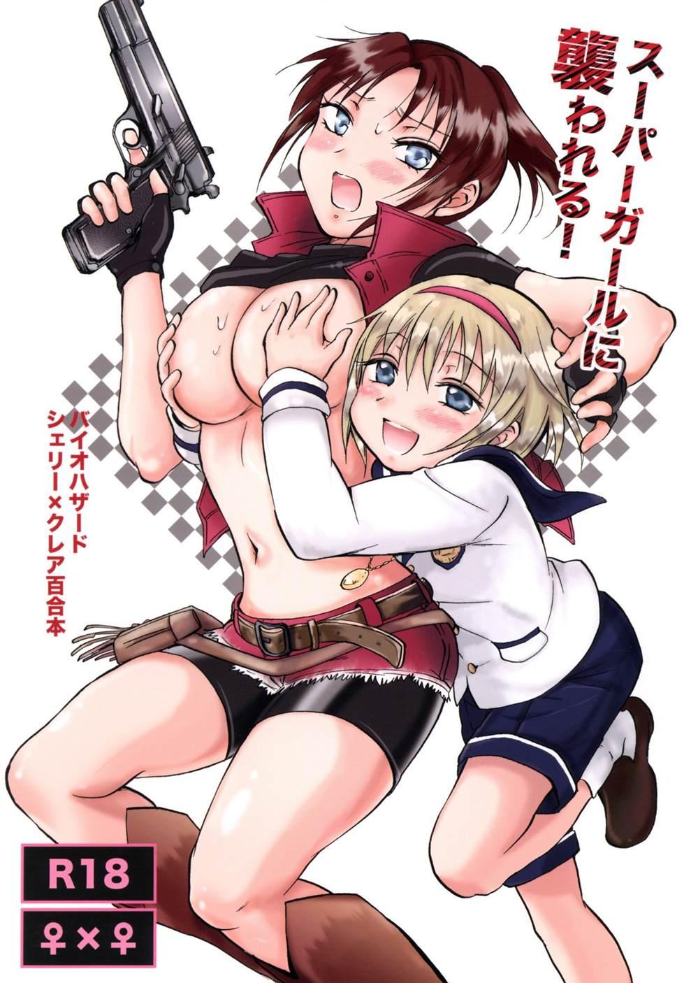 被超級女孩襲擊了！ - 第1話 - 1