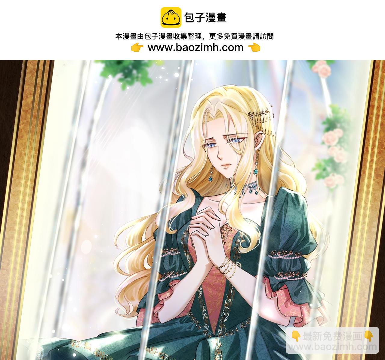 被主教大人寵愛的日子 - 04 女子的命運(1/3) - 2