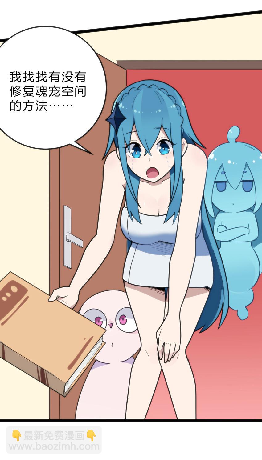 本聖女攤牌了 - 019 鐵玉冰蠍(2/2) - 1