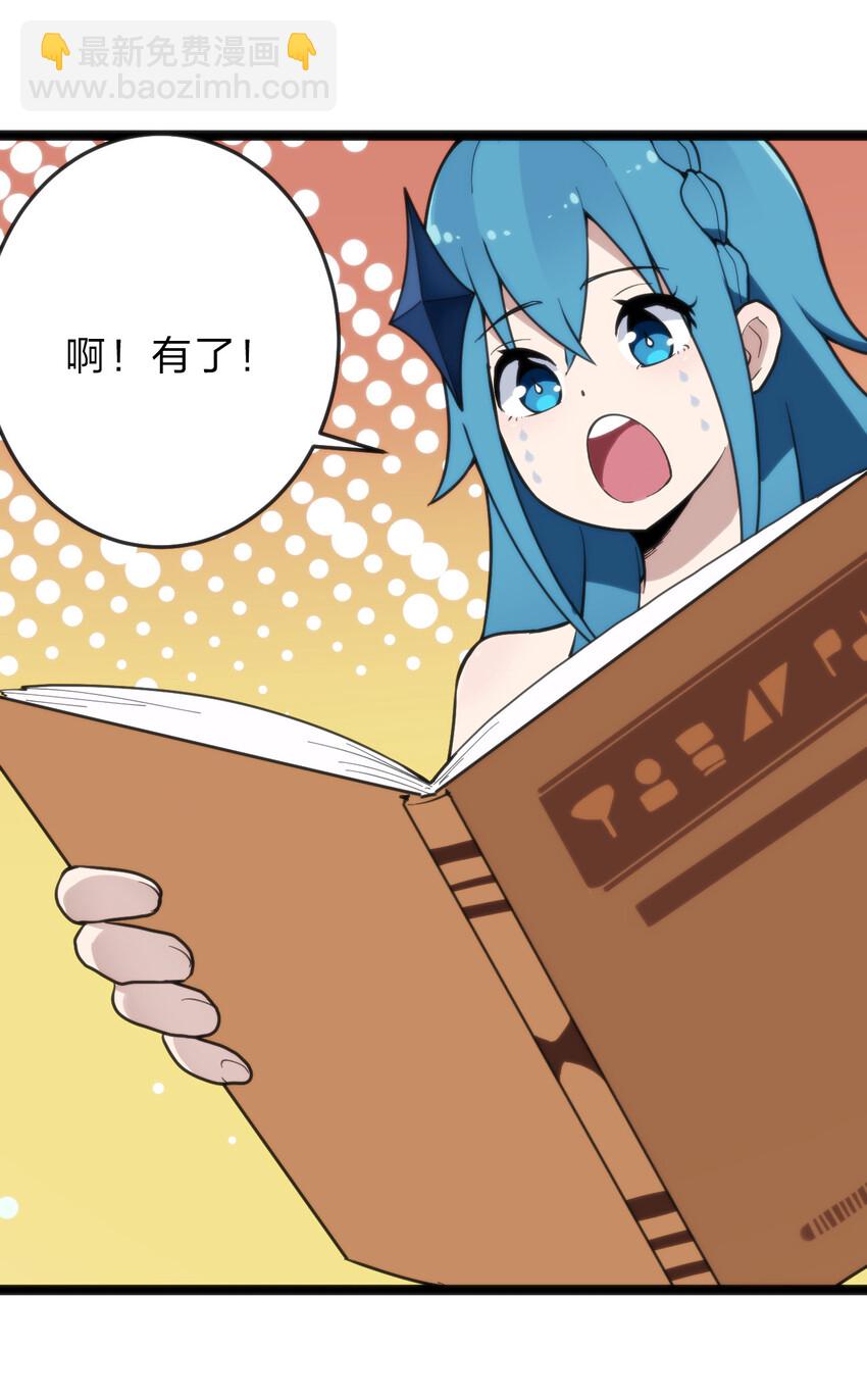 本聖女攤牌了 - 019 鐵玉冰蠍(2/2) - 2