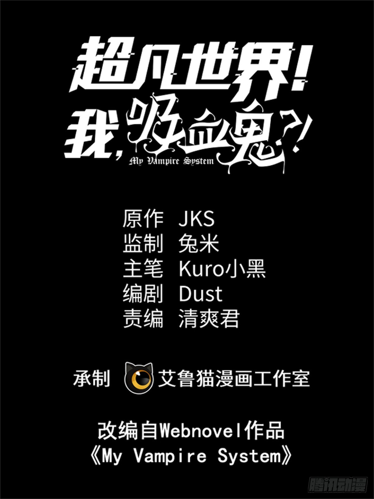 超凡世界！我，吸血鬼？！ - 007 力量(1/2) - 1
