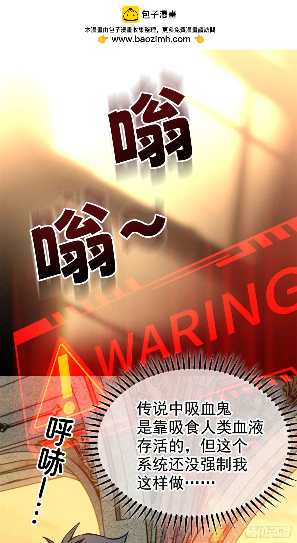 超凡世界！我，吸血鬼？！ - 007 力量(1/2) - 2