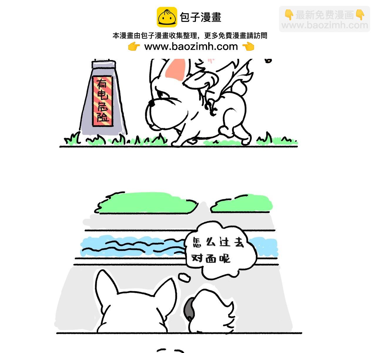 池小滿 - 捷徑？ - 2