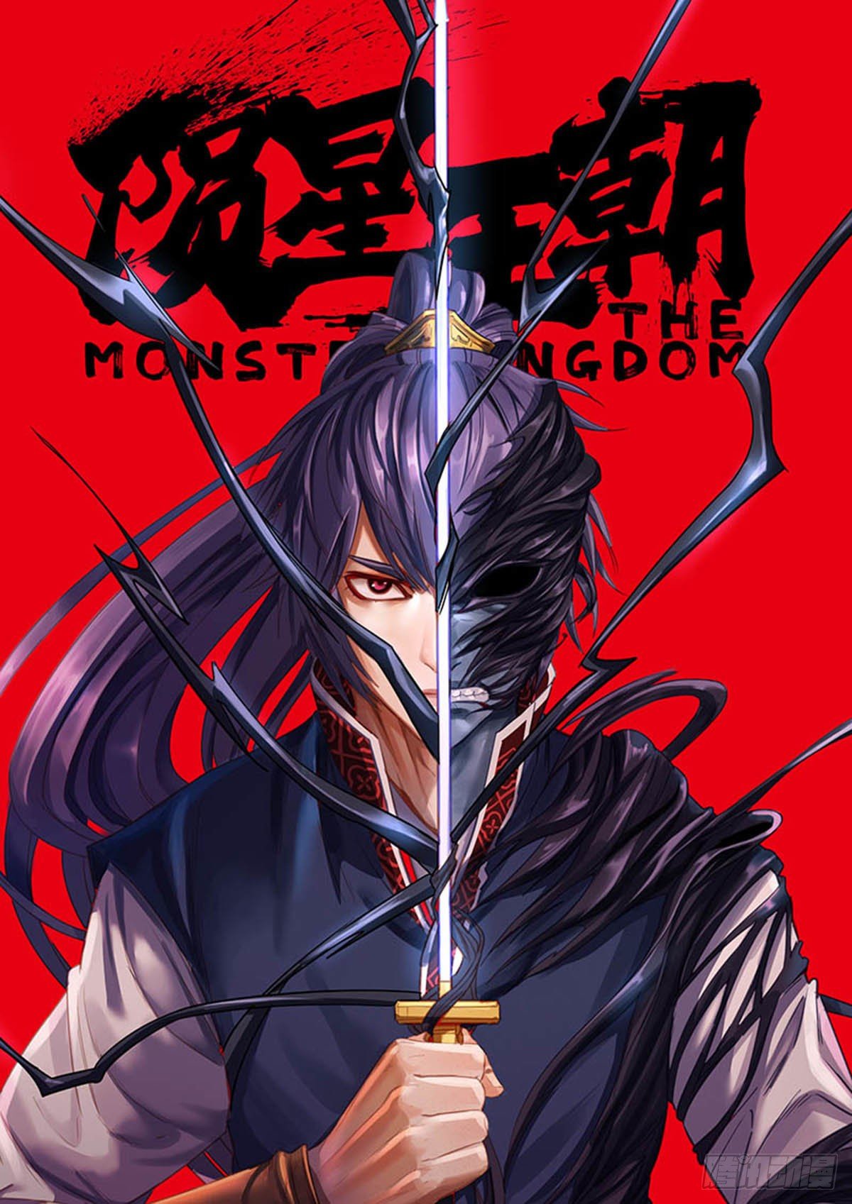 蟲生（開局覺醒跳蚤血脈） - 新作預告 - 1
