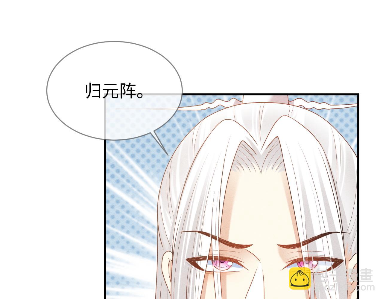 穿書後，我養的病弱男配成病嬌了 - 第12話 崽崽假死？(2/3) - 1