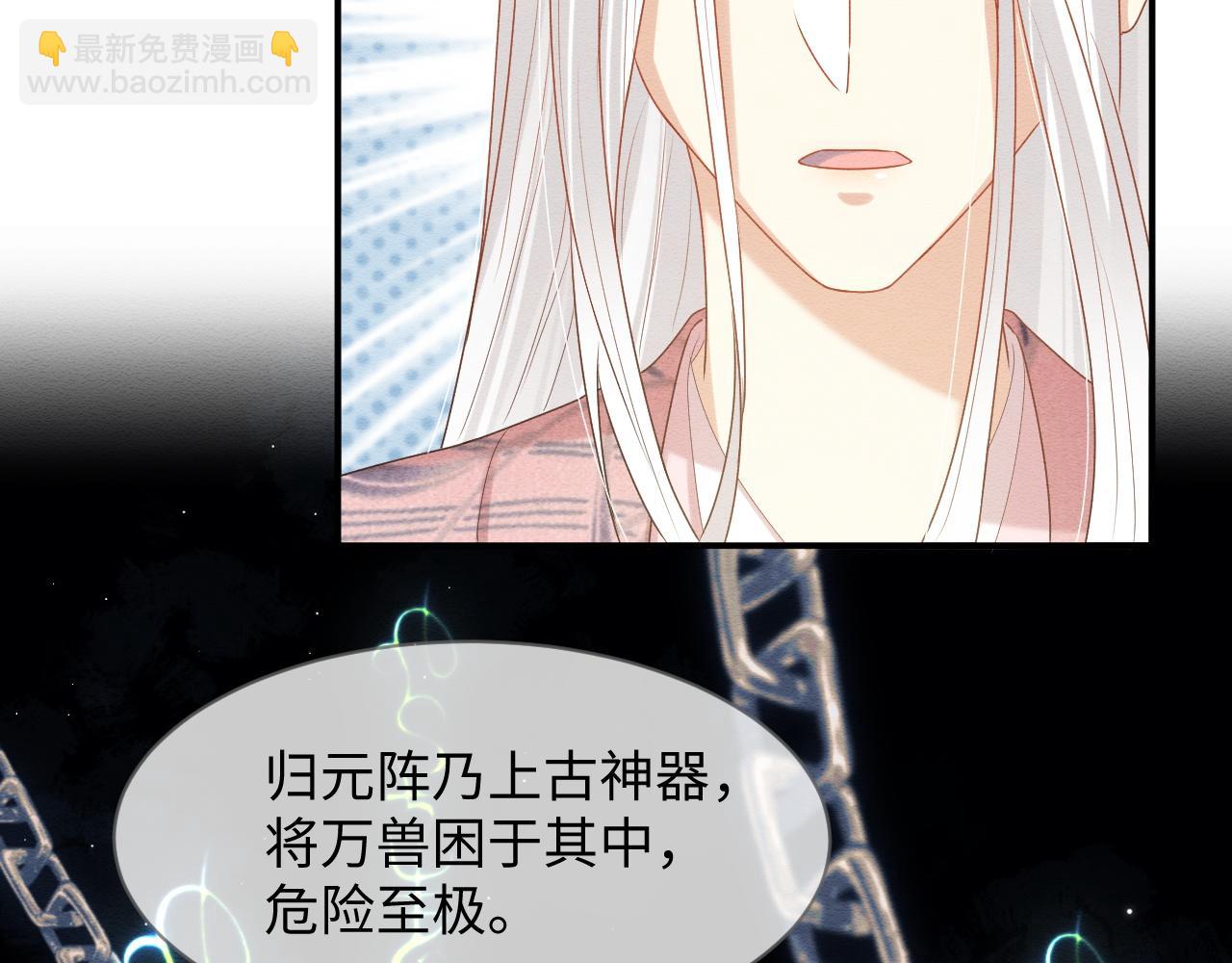 穿書後，我養的病弱男配成病嬌了 - 第12話 崽崽假死？(2/3) - 2