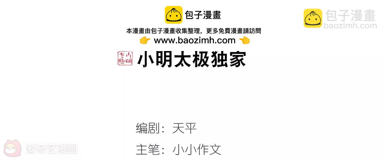 穿越西元3000後 - 第271話  比賽與新計劃1(1/2) - 2