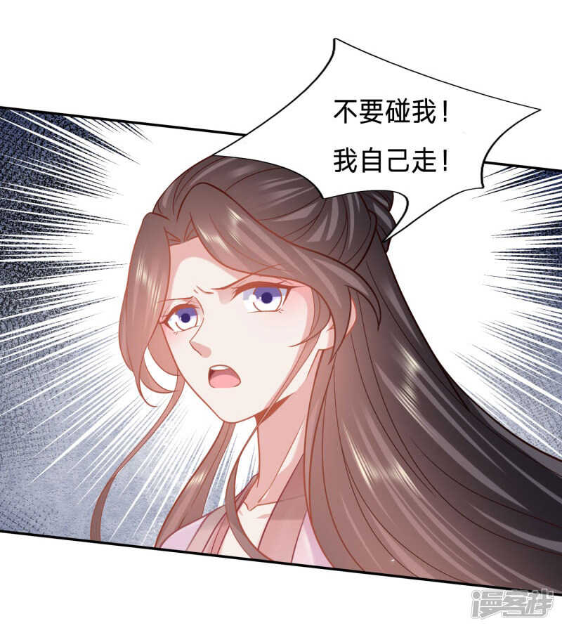 穿越之太子妃威武 - 隱隱有修羅場的趨勢 - 2