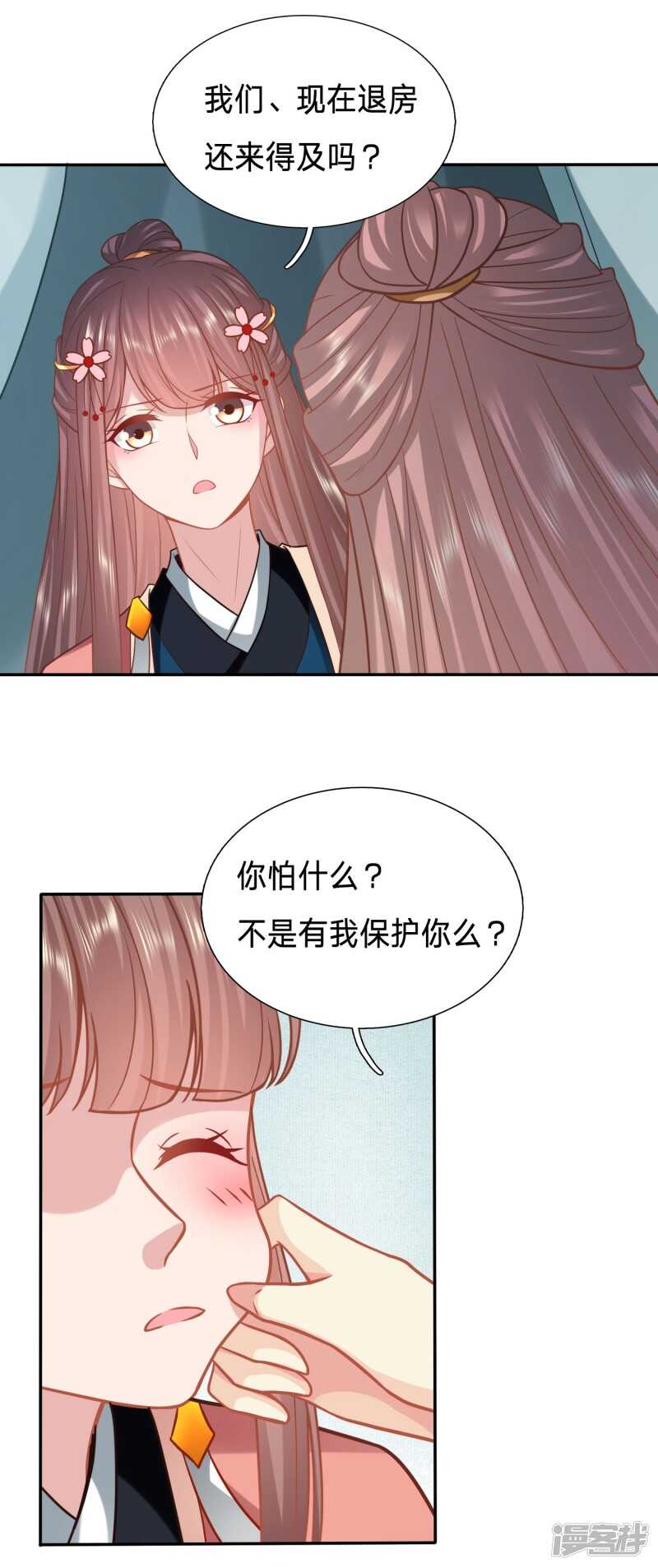 穿越之太子妃威武 - 沒洗手不許摸我 - 2