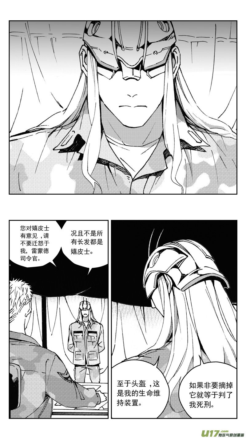 雛蜂 - 269：第三部 99 虎落平陽（其二） - 1