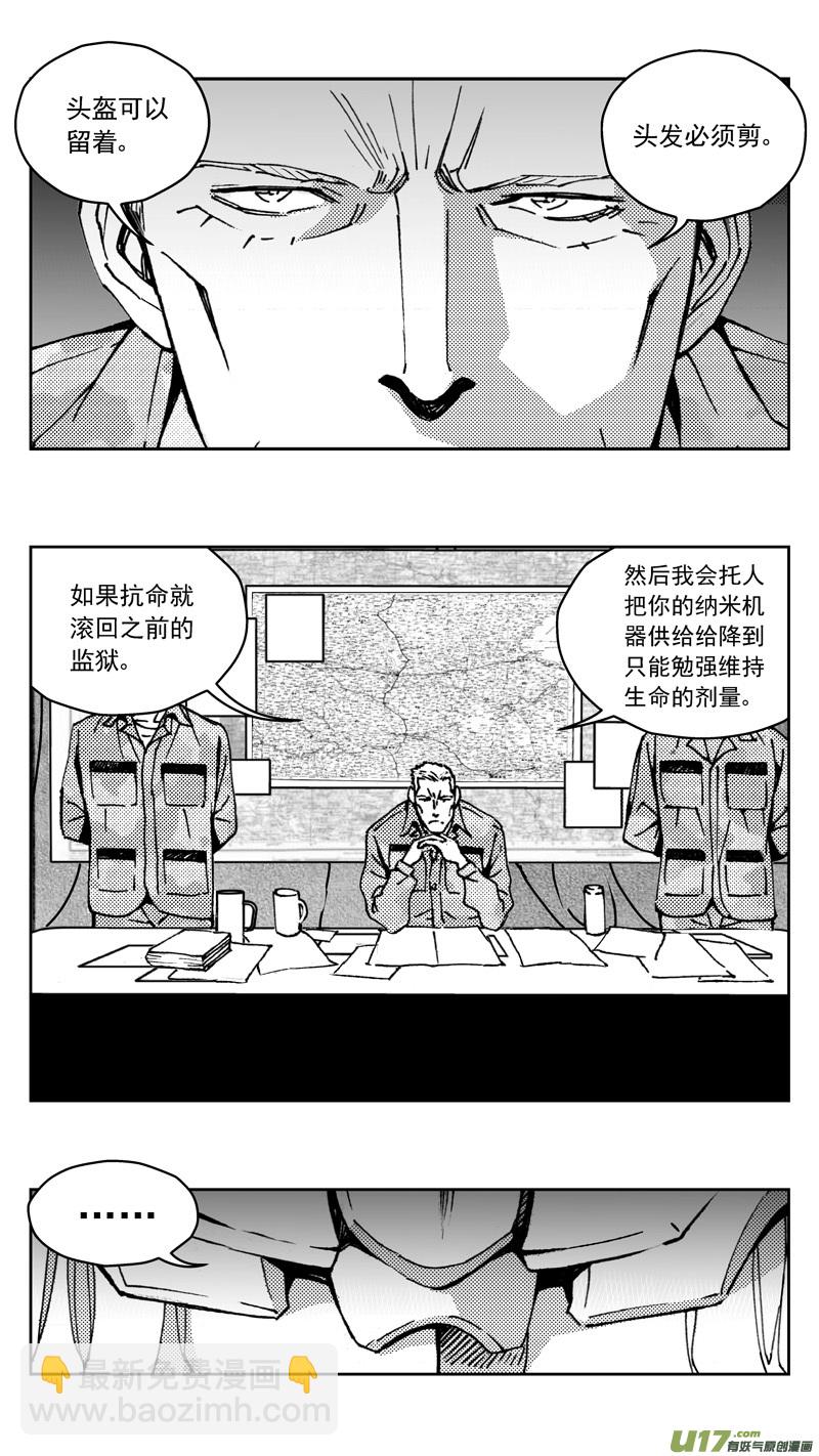 雛蜂 - 269：第三部 99 虎落平陽（其二） - 2