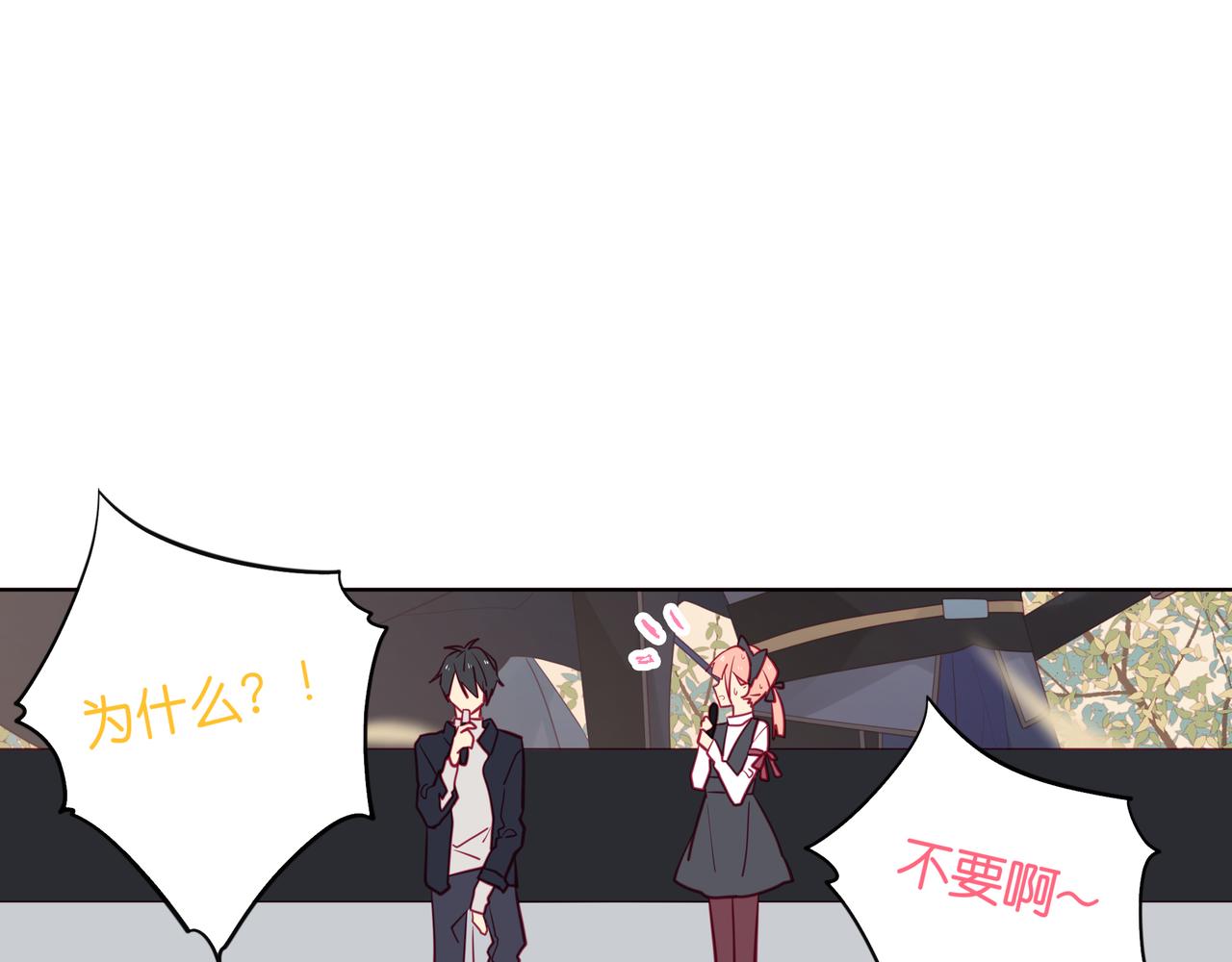 純愛作者與男特助 - 第88話 人妻男編輯 - 1