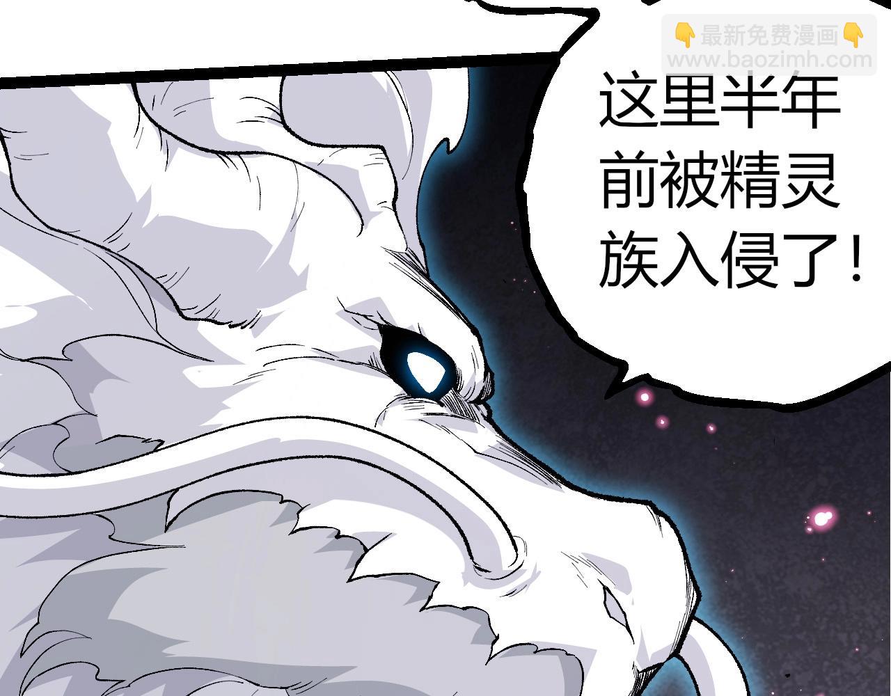 從大樹開始的進化 - 第292話 合作(3/3) - 1