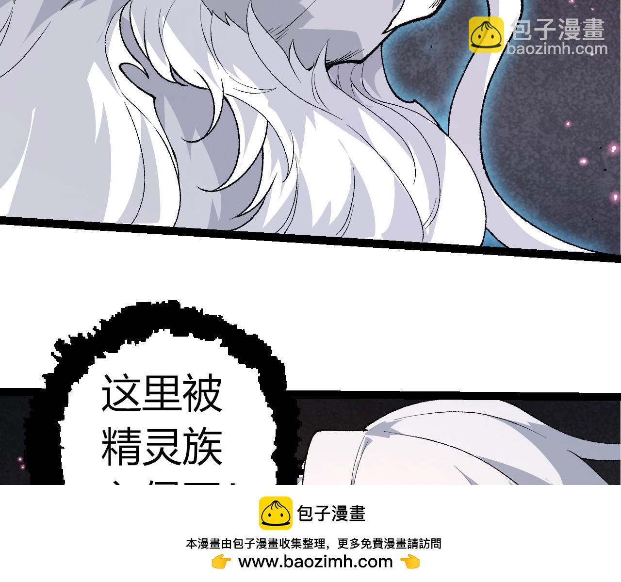 從大樹開始的進化 - 第292話 合作(3/3) - 2