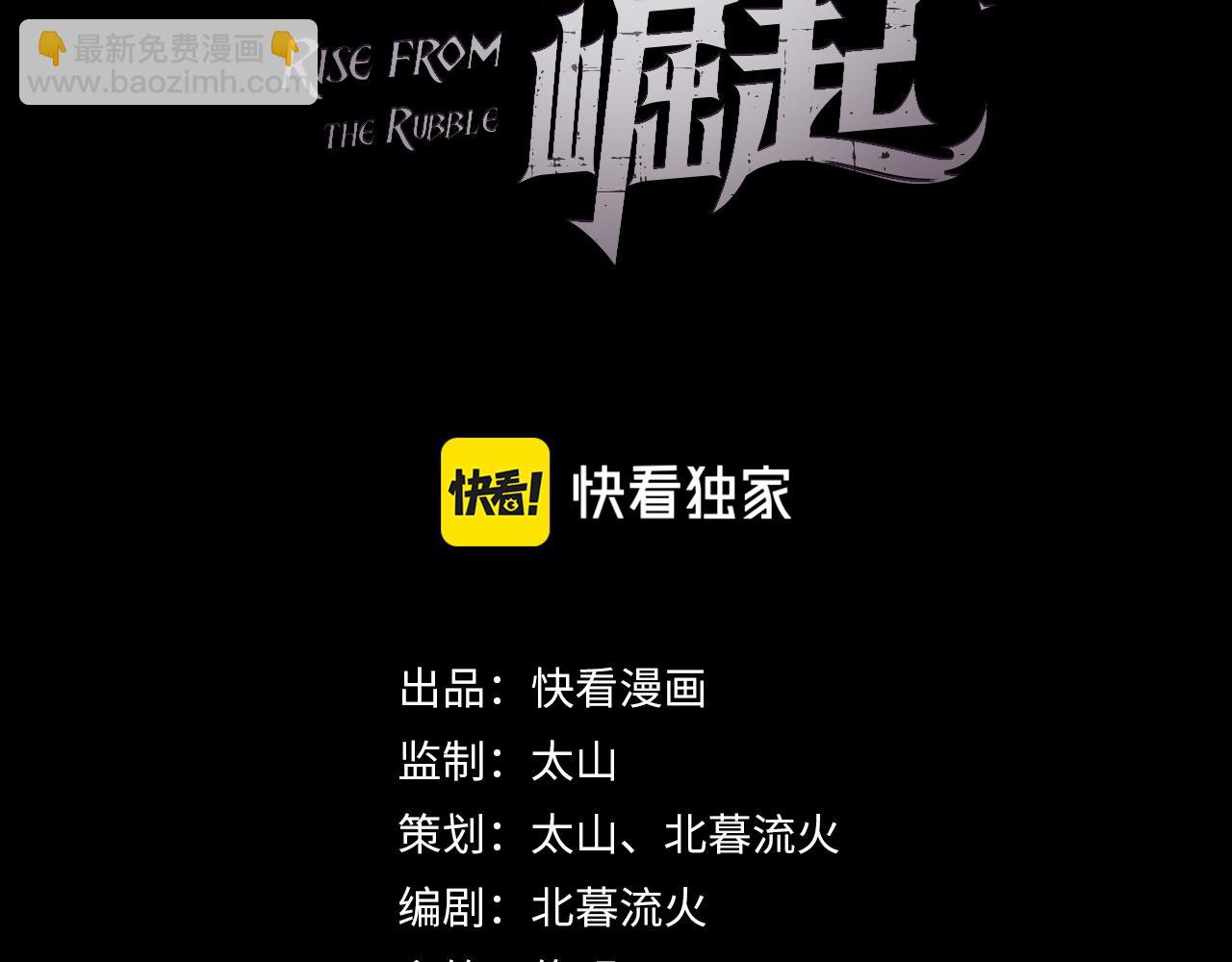從末世崛起 - 第059話 初級戰將巔峰！(1/2) - 3