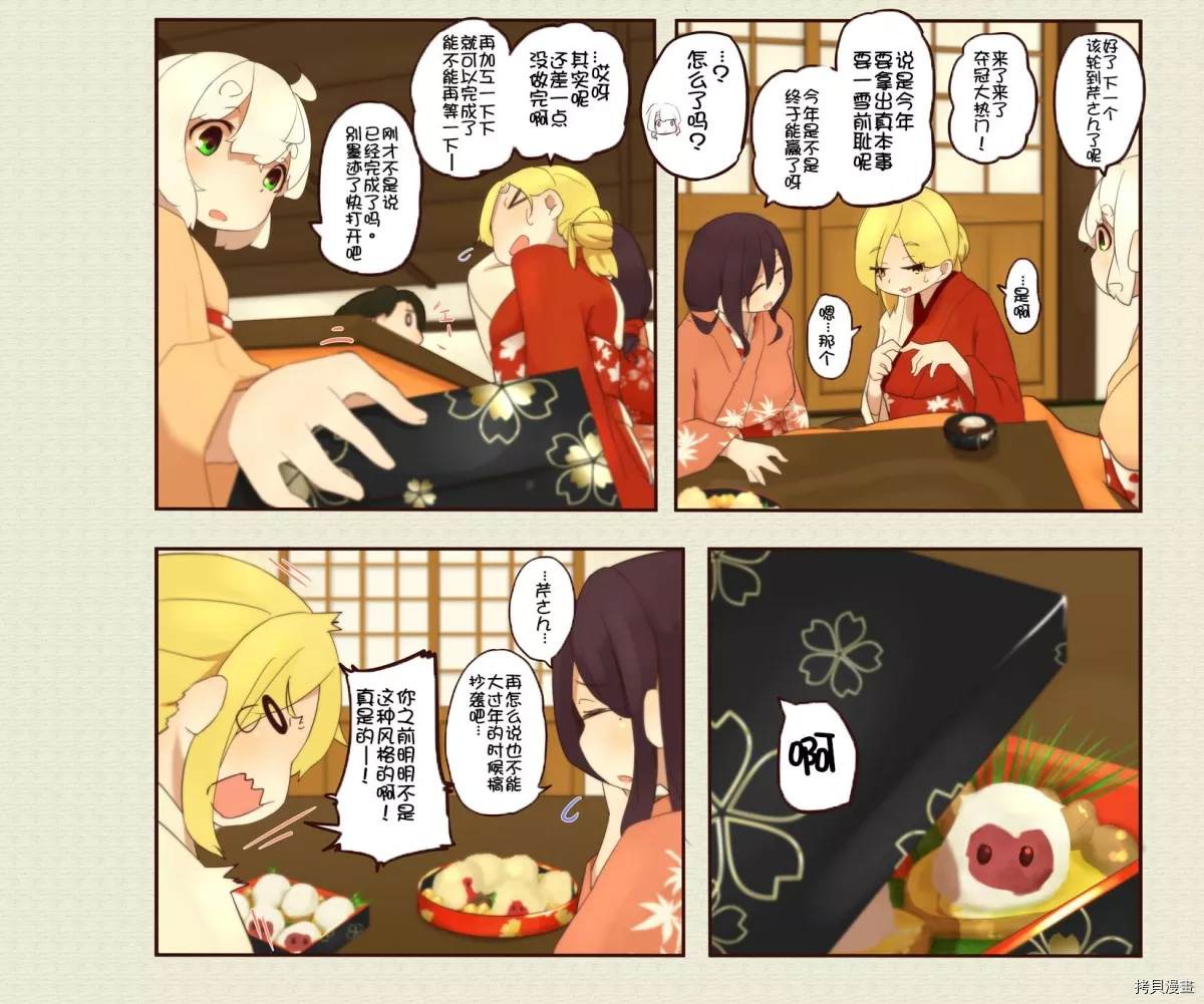 道草屋ばっくやーど數コマ - 第109話 - 1