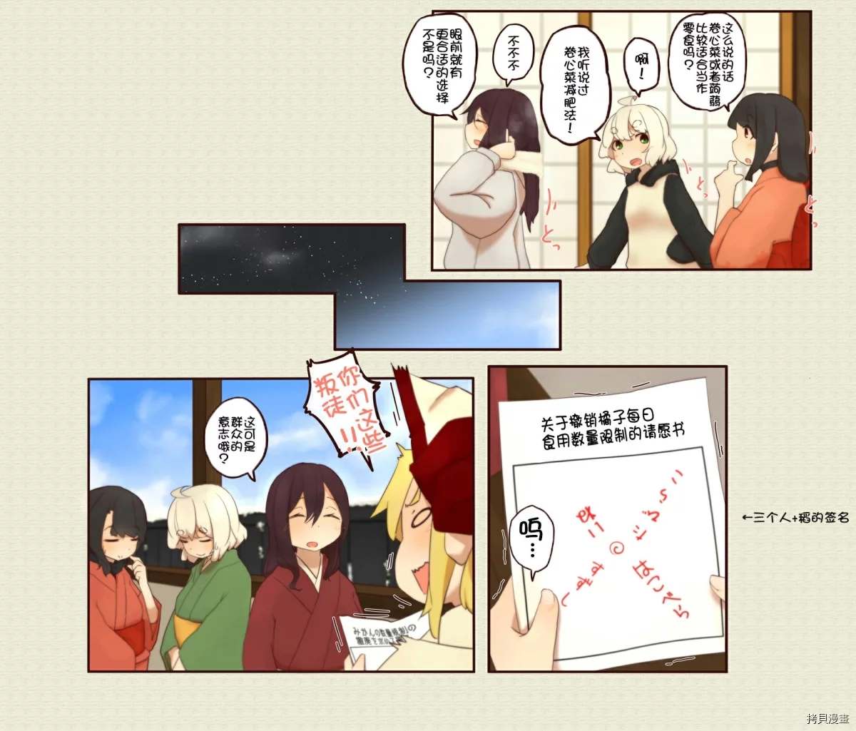 道草屋ばっくやーど數コマ - 第113話 - 1