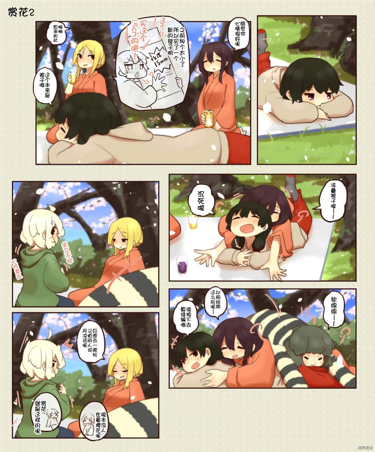 道草屋ばっくやーど數コマ - 第155話 - 1