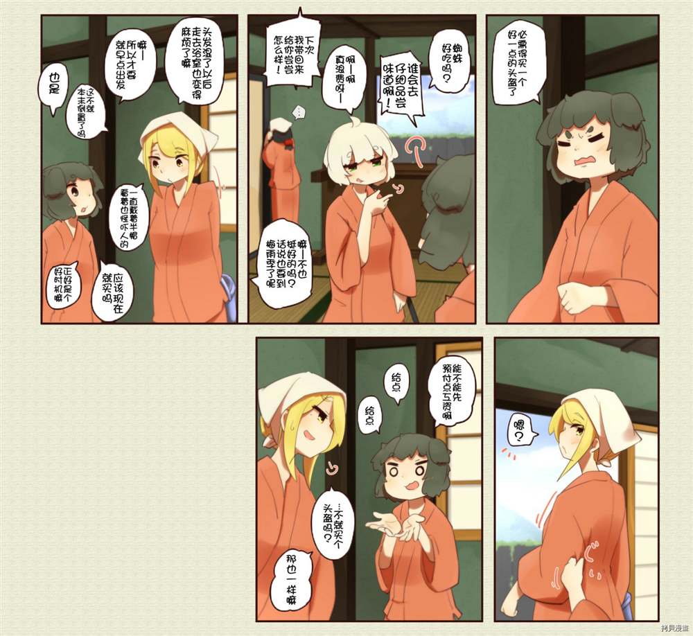 道草屋ばっくやーど數コマ - 第173話 - 1