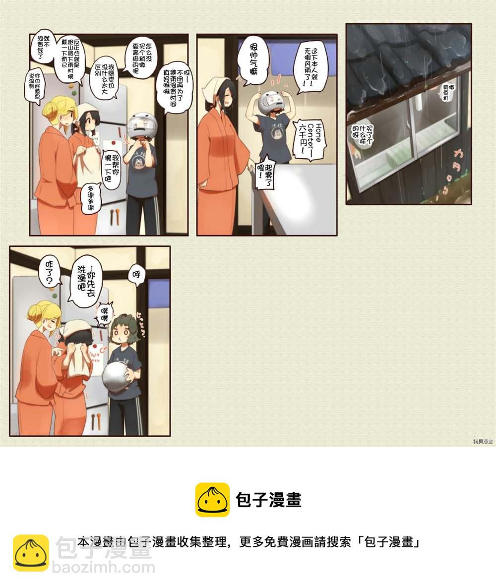 道草屋ばっくやーど數コマ - 第173話 - 1